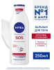 NIVEA лосьон-бальзам д/тела sos 250мл 88183